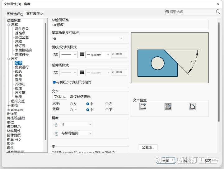 solidworks第一视角怎么设置
